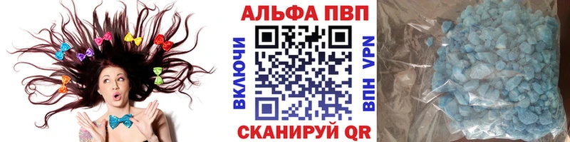 A-PVP СК  Купить где  Черногорск 