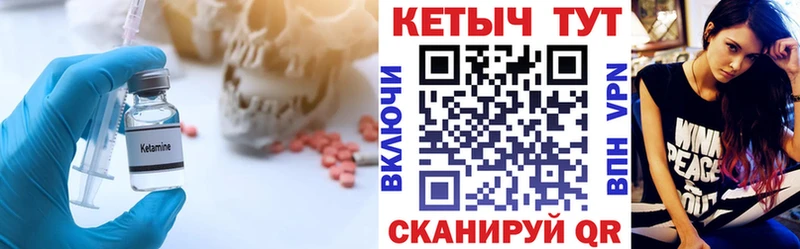 Кетамин ketamine  Купить  Черногорск 