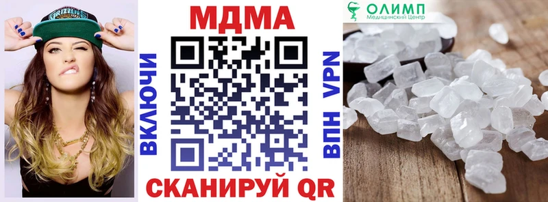 МДМА кристаллы  Купить  Черногорск 